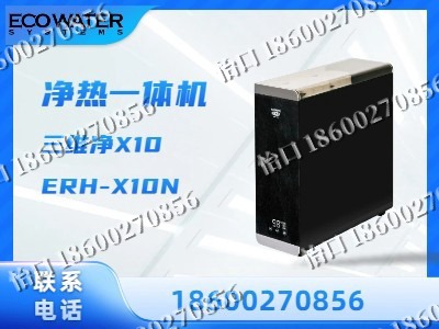 保定-净热一体机